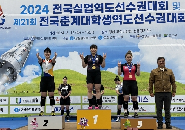 14일 경남 고성군 고성역도전용경기장에서 열린 2024 전국실업역도선수권대회 사흘째 여자일반부 71㎏급에서 3관왕에 오른 박민영(평택시청·가운데)이 기념사진을 찍고 있다. (사진=평택시청 역도팀 제공)