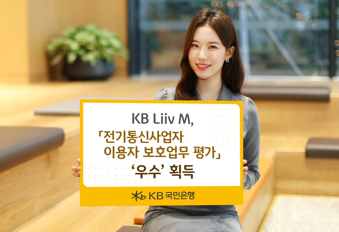 (사진=KB국민은행 제공)