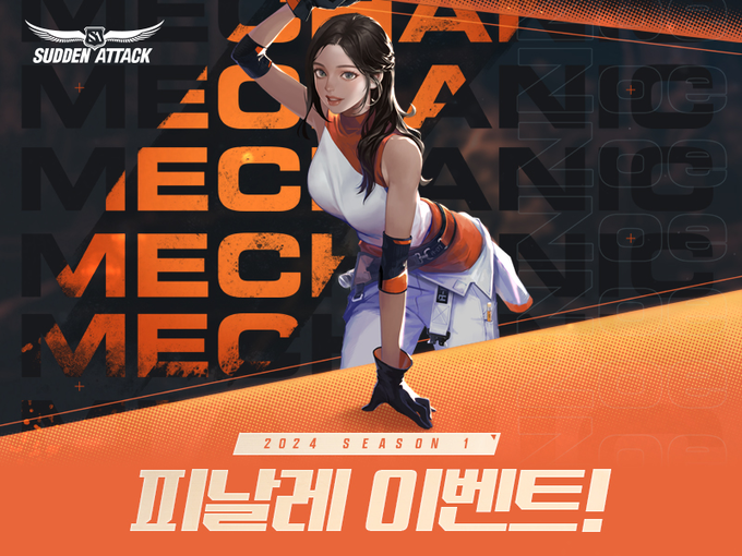 (사진=넥슨 제공)