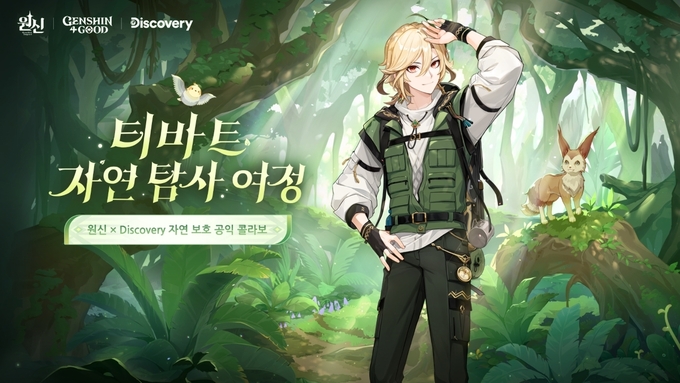 (사진=호요버스 제공)