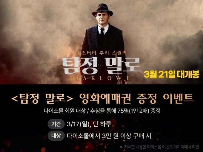 (사진=아성다이소 제공)