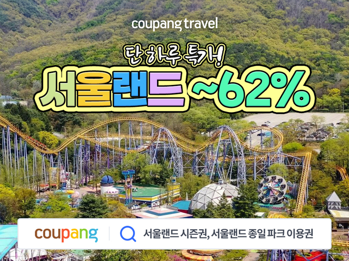(사진=쿠팡 제공)