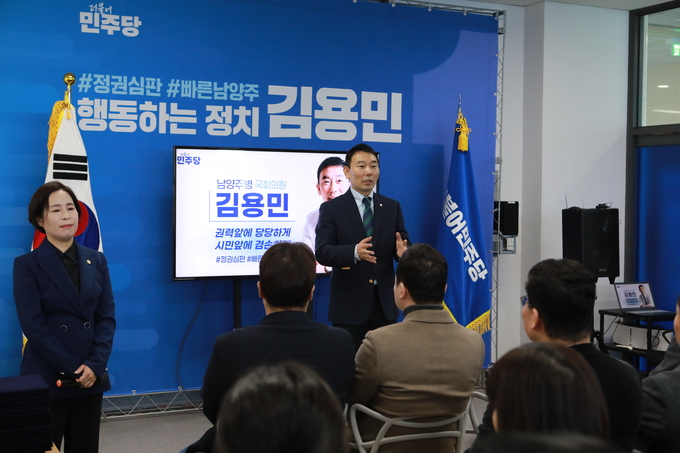 김용민(민주당, 경기남양주) 국회의원 선대위 발대식. (사진=김 의원 측 제공)