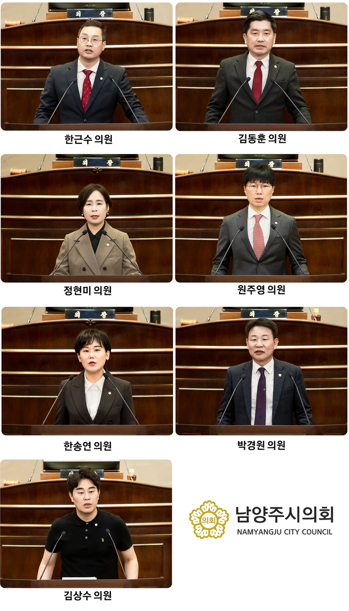 남양주시의회 의원들이 시의 주요현안사항에 대한 시정질문을 펼치고 있다. (사진=남양주시의회 제공)