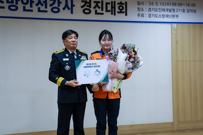 정서영 의왕소방서 소방교가 제10회 경기도 소방안전강사 경진대회에서 우수상을 수상하고 있다. (사진=의왕소방서 제공)