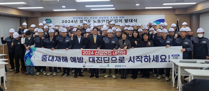 지난 15일 진행된 ‘2024년 노동안전지킴이 발대식’에서 노동안전지킴이들이 기념촬영을 하고있는 모습. (사진=수원시 제공)