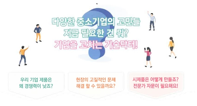 광명시는 기업 현장 기술 애로를 지원하는 ‘기술닥터 사업’ 참여 희망 기업을 연중 수시 모집 포스터. (사진=광명시 제공)