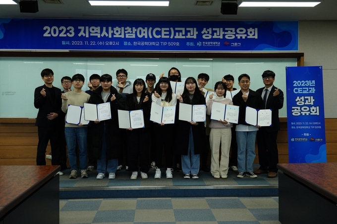 시흥시는 지역 혁신 인재 양성을 위해 한국공학대학교와 협력해 ‘지역사회 참여교과’를 이달부터 운영하고 있다. (사진=시흥시 제공)