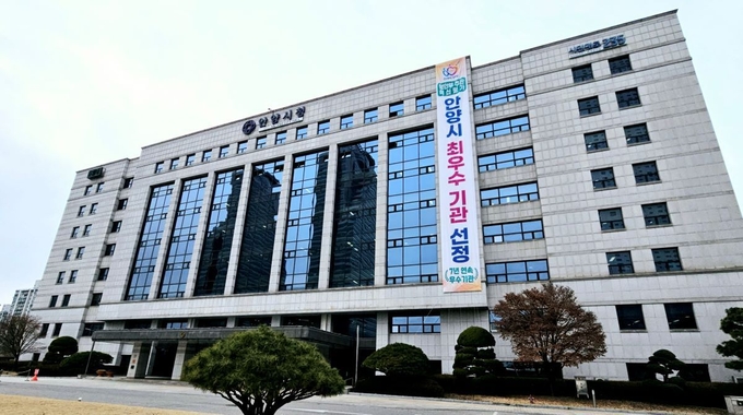 안양시청 전경. (사진=안양시 제공)