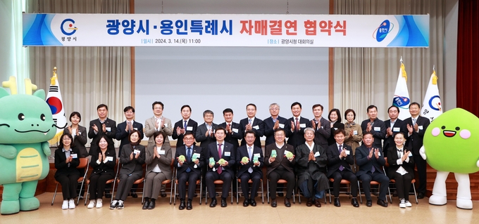 용인특례시와 전라남도 광양시가 지난 14일 자매결연을 맺은 가운데 관계자들이 기념촬영을 하고 있다. (사진=용인시 제공)