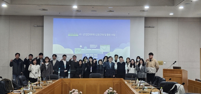 지난 15일 수원 경기도경제과학진흥원에서 열린 시군 민간데이터 공동구매 착수보고회에서 경기도와 고양, 광명, 부천, 수원, 시흥, 안산, 안양, 용인, 포천, 하남, 화성시 관계자들이 기념촬영을 하고 있다. (사진=경기도 제공)