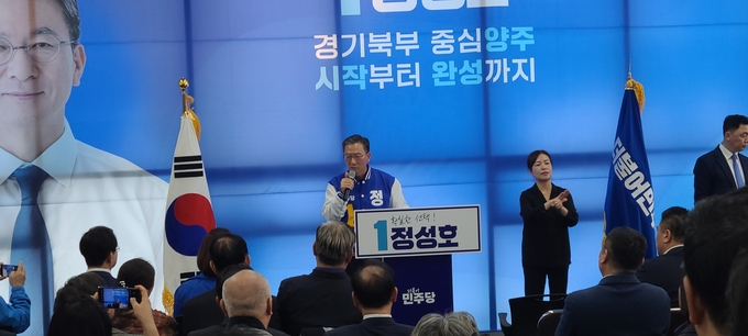 정성호 국회의원은 16일 선거사무소 개소식을 열고 국회의원 5선 도전을 본격화했다. (사진=이호민 기자)