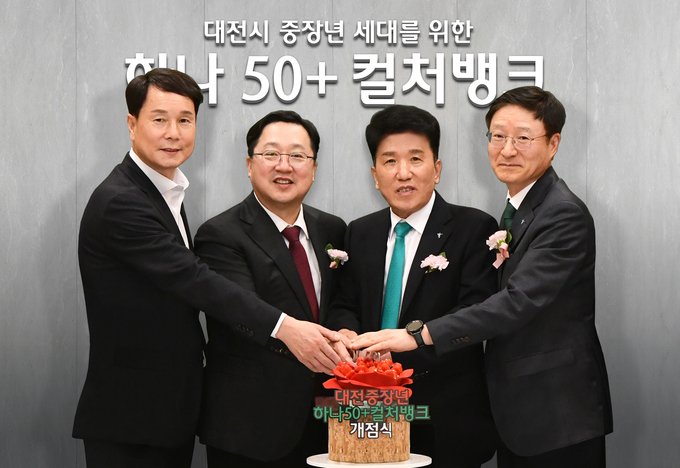 (왼쪽부터) 이상래 대전시의회 의장, 이장우 대전시장, 함영주 하나금융그룹 회장, 이승열 하나은행장이 개점 축하 케이크를 자르며 기념촬영을 하고 있다.