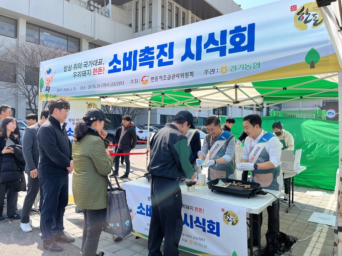 경기농협이 주관한 한돈 소비촉진 시식회. (사진=경기농협 제공)