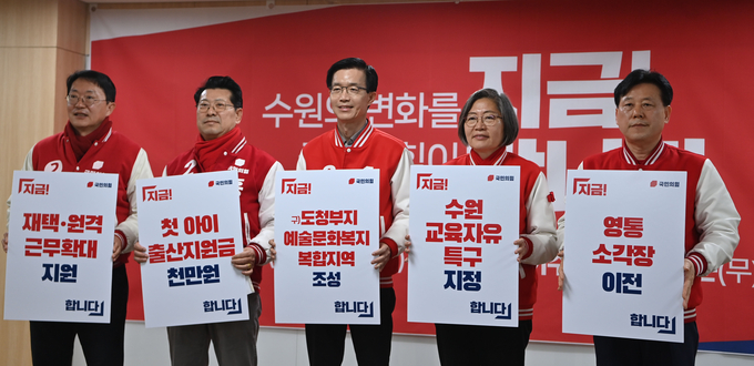 김현준(수원갑)·홍윤오(수원을)·방문규(수원병)·이수정(수원정)·박재순(수원무) 등 국민의힘 수원 후보 5명은 14일 경기도의회에서 열린 국민의힘 수원후보 합동 기자회견에서 기념촬영을 하고 있다. (사진=옥지훈 기자)