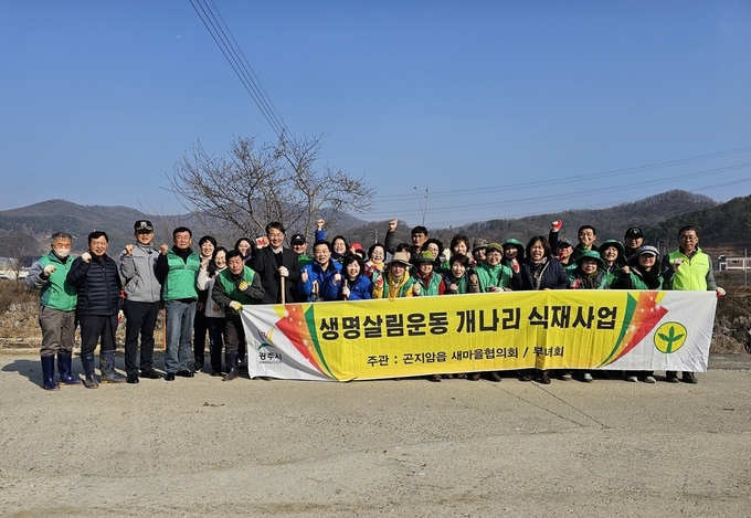 곤지암 새마을 남녀지도자 회원들의 개나리를 식재하는 생명살림운동에 참여하고 있다. (사진=광주시 제공) 