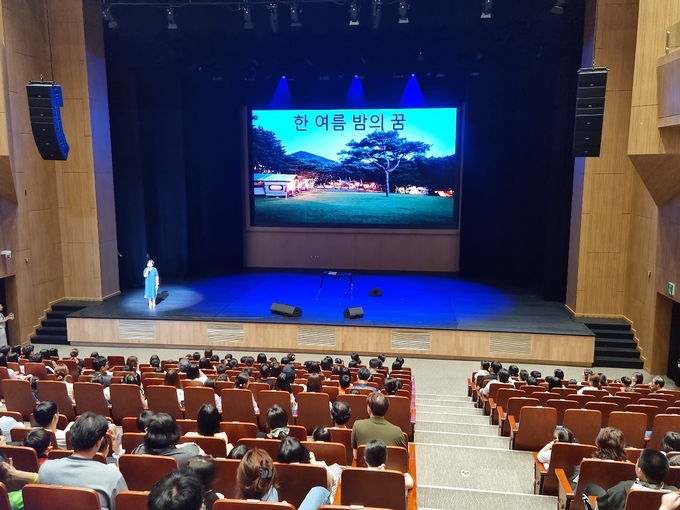 가족공동체 프로그램 콘서트 한 여름밤의 꿈 관람 모습. (사진=광명교육지원청 제공)