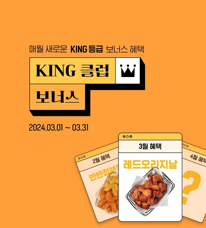 (사진=교촌에프앤비 제공)