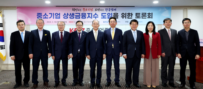 18일 개최된 중소기업 상생금융지수 도입을 위한 토론회. (사진=중소기업중앙회 제공)
