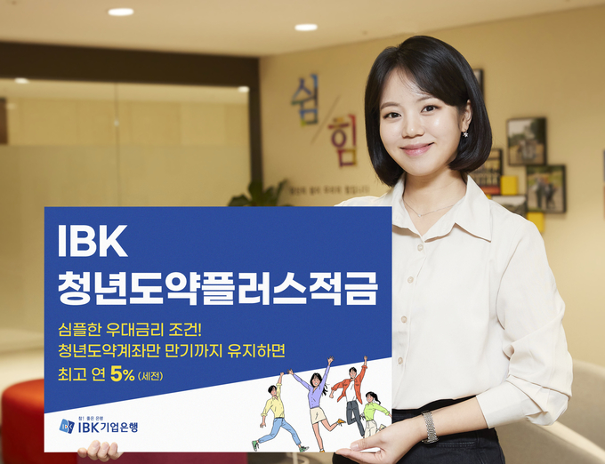 (사진=IBK기업은행 제공)