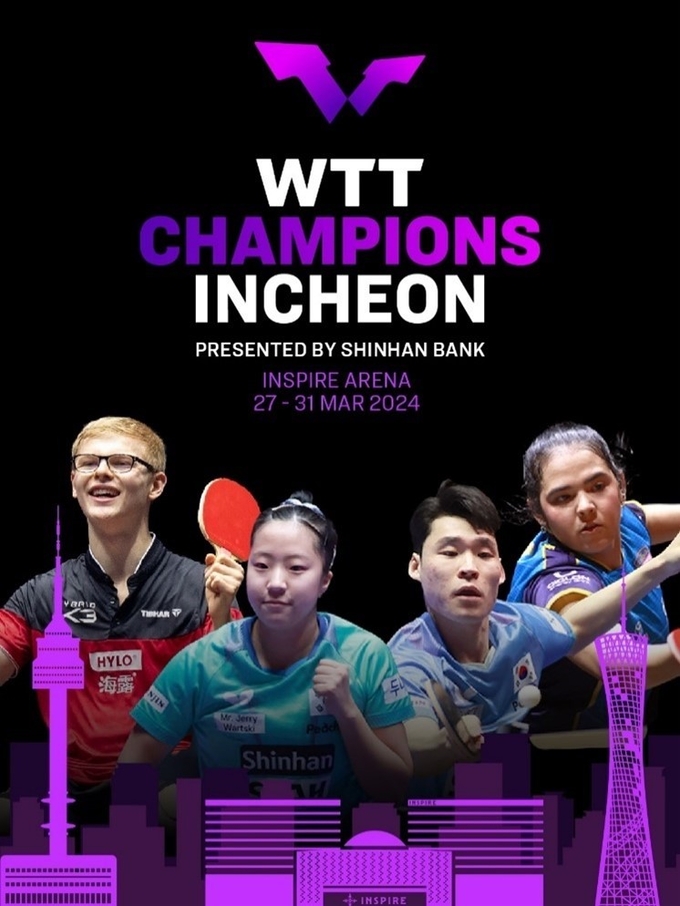 인스파이어 아레나에서 3월 27일부터 31일까지 ‘신한은행 2024 인천 WTT 챔피언스’ 대회가 펼쳐진다. ( 사진 = 모히건 인스파이어 제공 )