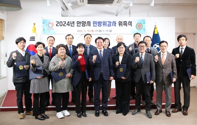 최대호 안양시장(앞줄 가운데)이 19일 시청에서 민방위 교육 신규강사 위촉식을 한 뒤 강사와 함께 기념촬영을 하고 있다. (사진=안양시 제공)