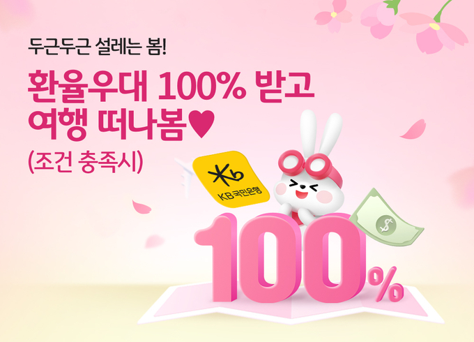 (사진=KB국민은행 제공)