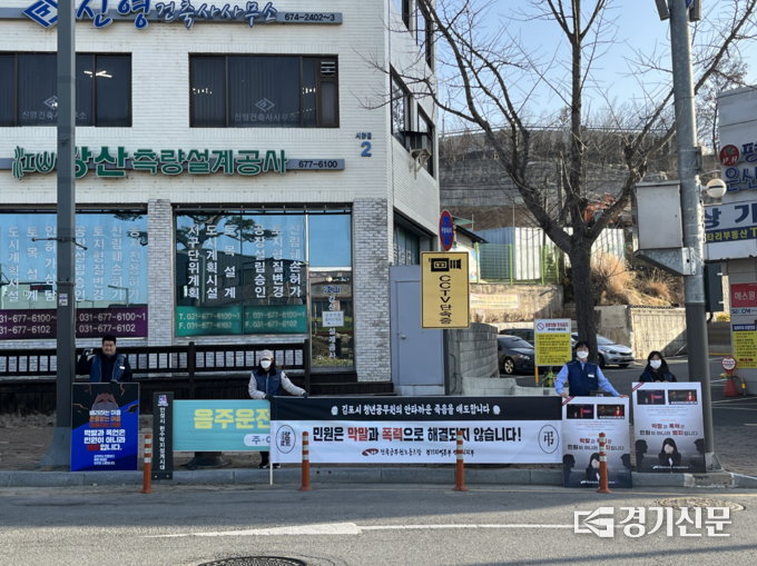 전국공무원노동조합 안성시지부가 악성 민원 근절 캠페인을 진행하고 있다. (사진=안성시 제공)