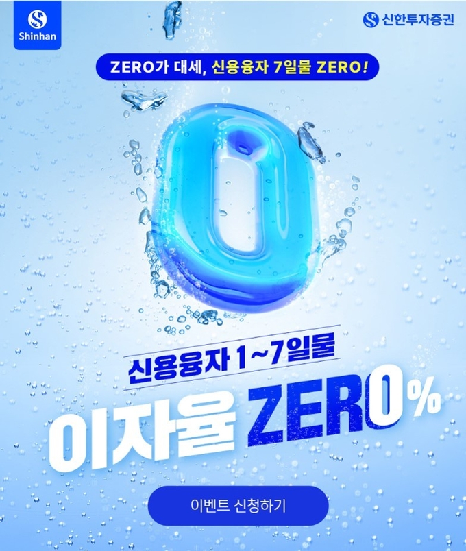 (사진=신한투자증권 제공)
