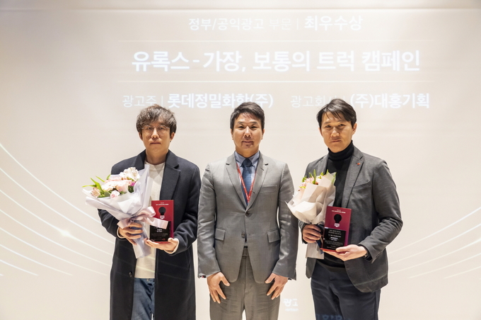 올해의 광고상 시상식 기념촬영 장면 (오른쪽부터)장남주 롯데정밀화학 유록스영업팀장, 조창환 한국광고학회 회장, 최배웅 대홍기획 책임. (사진=한국광고학회 제공)