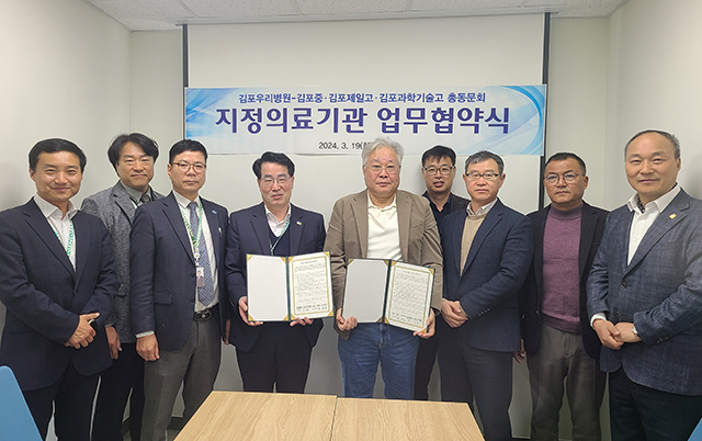 전광희 총동문회장(중앙 오른쪽)과 임종광 우리병원 (왼쪽)기획실장이 협약식 후 동문 임원들과 기념 촬영하고 있다. (사진=김포우리병원 제공)
