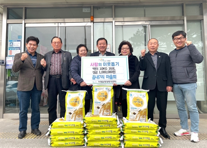 가평읍 읍내7리 마을회가 가평읍에 백미10kg 16포와 이웃돕기 성금 100만 원을 전달했다. (사진=가평읍 행정복지센터 제공)