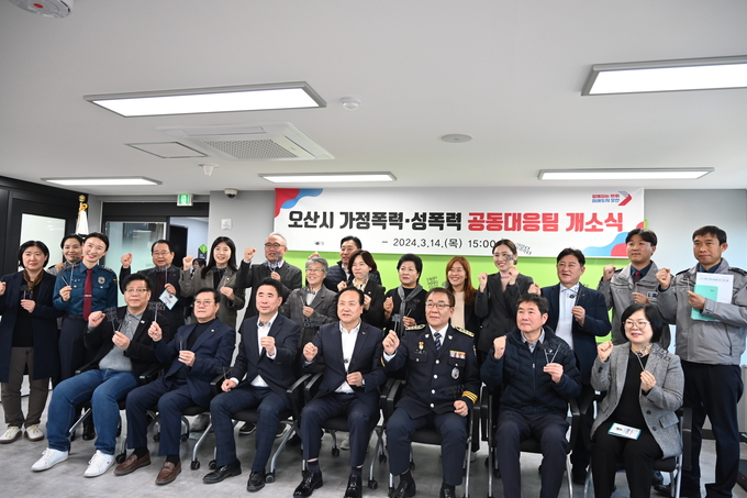 오산署, 市와 「가정폭력·성폭력 공동대응팀」 개소, 맞춤형 피해자 보호 지원 나서(사진=박정웅 오산경찰서장과 이권재 오산시장, 관련 유관기관장 등이 기념촬영을 하고 있다./오산경찰서 제공)