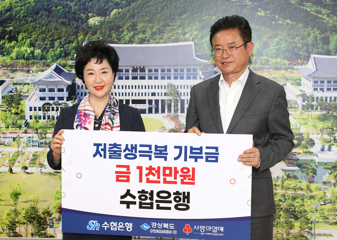 강신숙 수협은행장(왼쪽)이 이철우 경북도지사에게 저출생극복 기금 1000만 원을 전달하며 기념촬영을 하고 있다. (사진=Sh수협은행 제공)