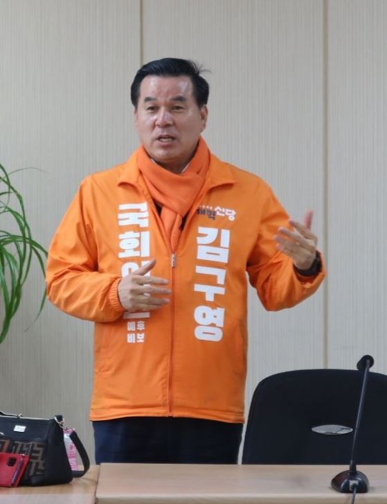 개혁신당 김구영 구리시 후보(사진=김 후보 측 제공)