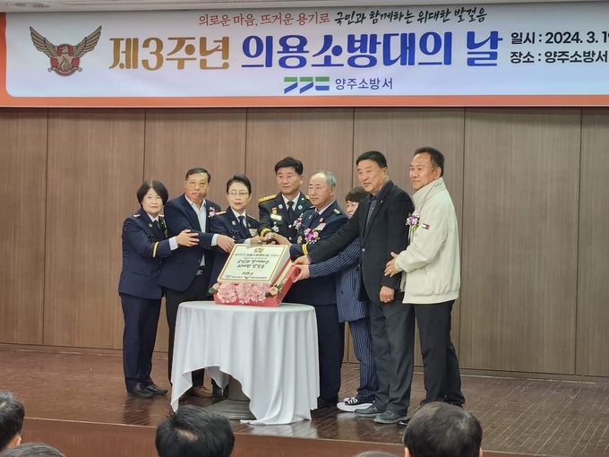‘제3주년 의용소방대의 날’ 기념행사 모습. (사진=이호민 기자)