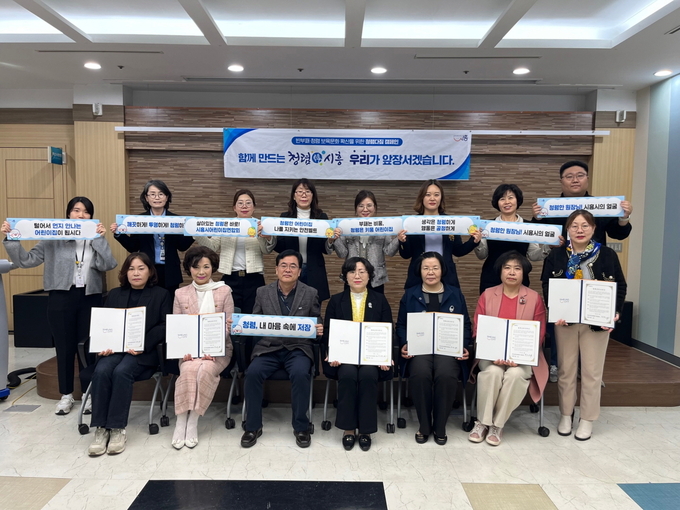 시흥시는 지난 18일 시청 글로벌센터에서 청렴 보육문화 확산을 위한 ‘2024년 어린이집 청렴 실천 서약식’을 개최했다. (사진=시흥시 제공)