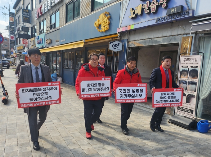 국민의힘 조광한(왼족 두 번째) 후보가 '의료 대란 의료진 복귀 촉구''가두행진을 하고 있다. (사진=조광한 후보 측 제공)