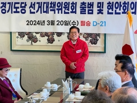 송석준(이천) 국민의힘 경기도 총괄선거대책위원장이 20일 경기도 선거대책위원회 출범식에서 인사말을 하고 있다. (사진=국민의힘 경기도당)