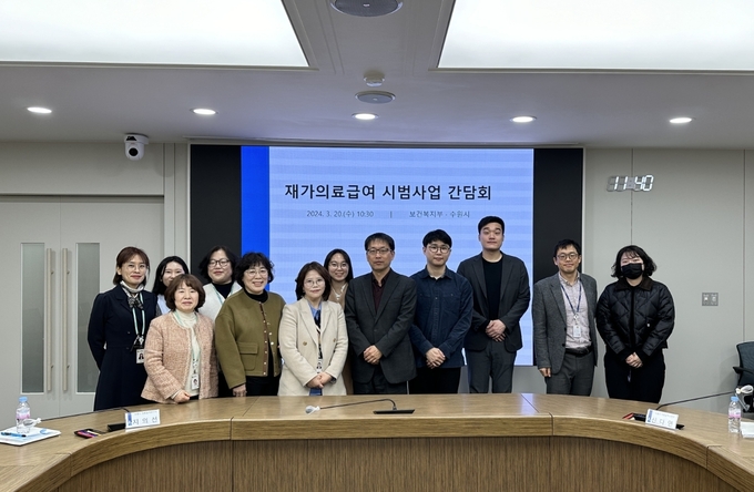 지난 20일 진행된 ‘재가 의료급여사업’ 관련 간담회 후 수원시·보건복지부·경기도 관계자들의 기념 촬영 모습. (사진=수원시 제공)