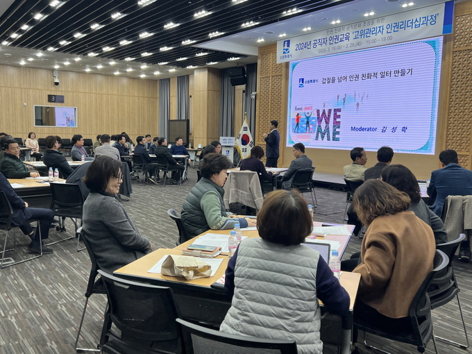 지난 19일 5급 공무원을 대상으로 진행된 '고위관리자 인권리더십 과정' 현장 모습. (사진=수원시 제공)