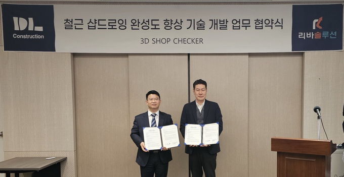 지난 4일 DL건설 서울사무소에서 열린 업무협약식 행사 후 온영민 DL건설 상무(오른쪽) 및 권태문 리바솔루션 대표가 기념 촬영하고 있다. (사진=DL건설 제공)