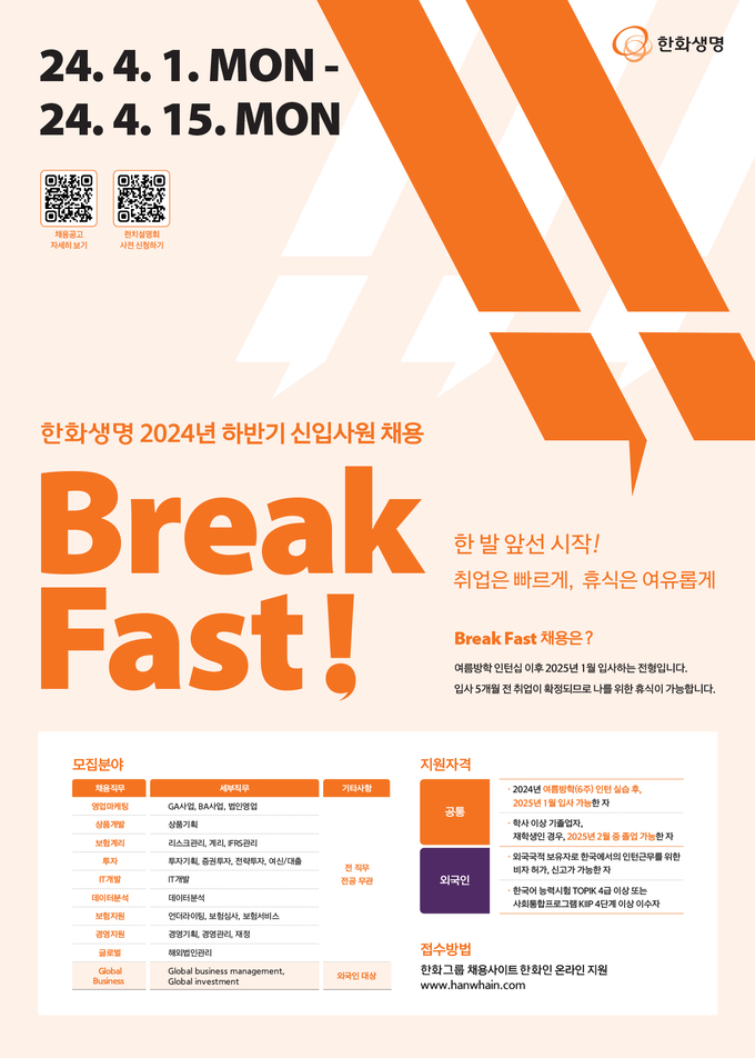 (사진=한화생명 제공)