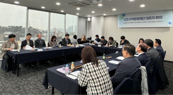 지난 19일 열린 인천 지역문화재단 대표자회의에서 대표자들이 문화예술 발전과 활성화를 위한 협력 의지를 다졌다. ( 사진 = 인천문화재단 제공 )