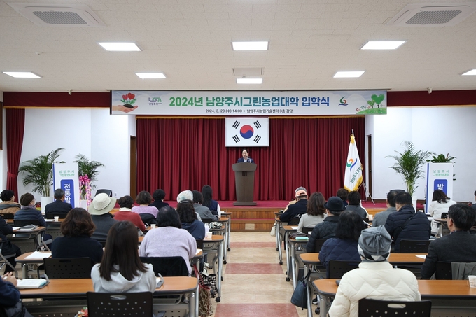 19기 남양주시그린농업대학 입학식. (사진=남양주시 제공)