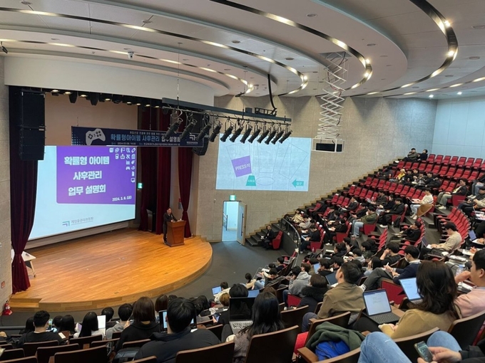 지난 8일 게임물관리위원회가 경기 성남시 판교 제2테크노벨리에서 '확률형 아이템 사후 관리 업무 설명회'를 진행했다. (사진=게임물관리위원회 제공)