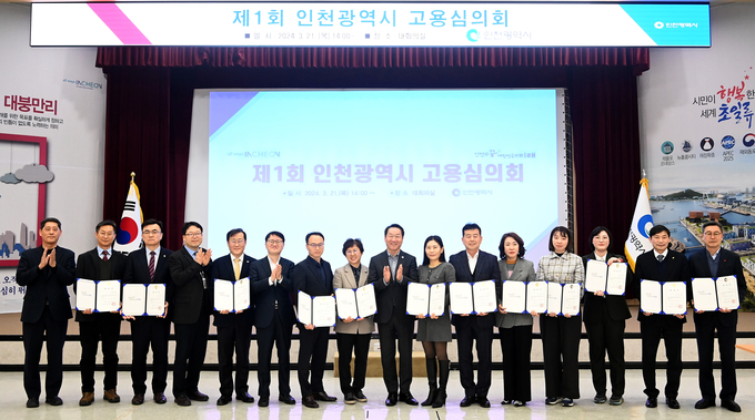 유정복 인천시장이 21일 '제1회 인천시 고용심의회'에서 위촉장을 수여한 뒤 기념촬영을 하고 있다. ( 사진 = 인천시 제공 )