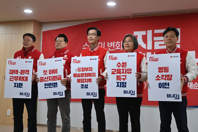 지난 14일 경기도의회에서 열린 국민의힘 수원후보 합동 기자회견에서 김현준(수원갑)·홍윤오(수원을)·방문규(수원병)·이수정(수원정)·박재순(수원무) 등 국민의힘 수원 후보들이 기념촬영을 하고 있다. (사진=옥지훈 기자)