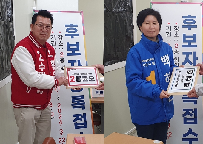 21일 수원시 권선구 선거관리위원회에서 홍윤오(국힘·수원을) 후보와 백혜련(민주·수원을) 후보가 후보등록을 위한 서류를 제출하고 있다. (사진=이근 기자)