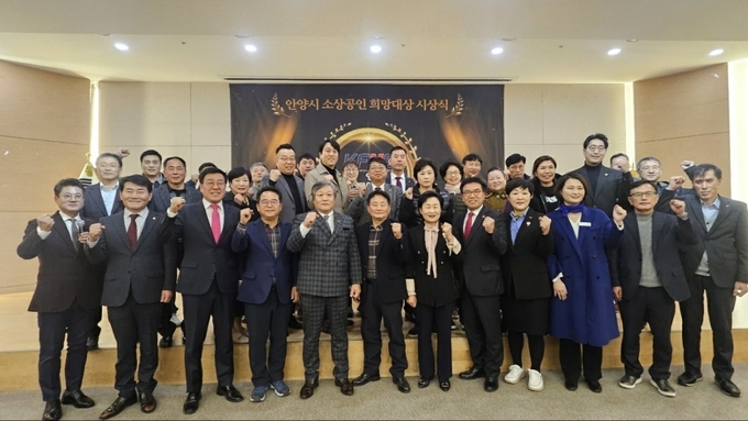 민병덕 국회의원(앞줄 왼쪽 네 번째)과 최광석 안양시소상공인연합회장(다섯 번째) 등이 20일 안양아트센터에서 열린 소상공인 희망대상 시상식을 마친 뒤 기념사진을 찍고 있다.(사진=안양시소상공인연합회 제공)